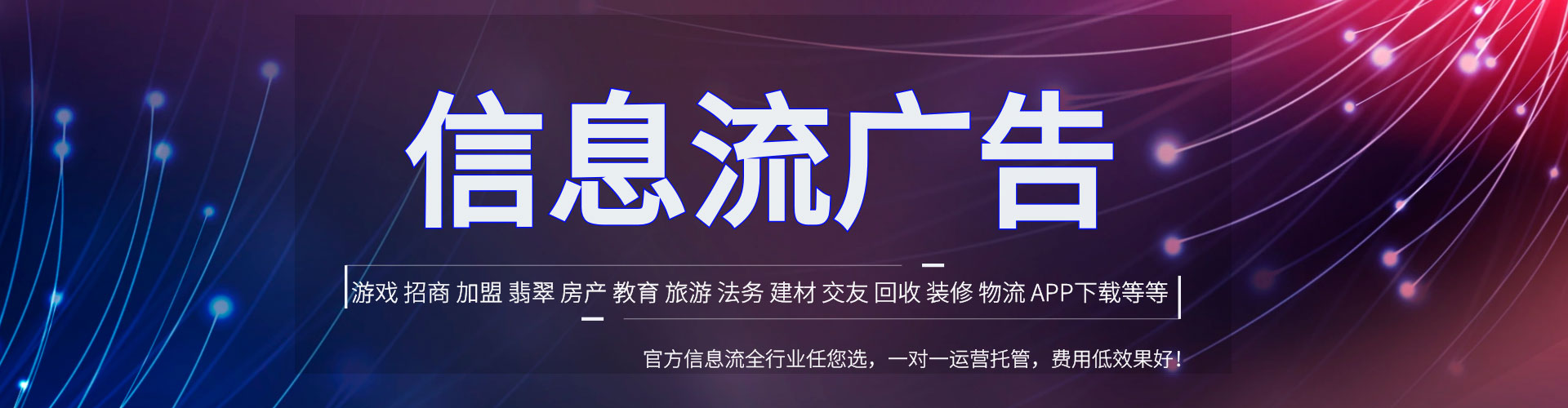 盘龙信息流推广